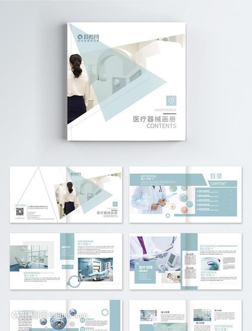 創(chuàng)意幾何清新醫(yī)療器械畫冊(cè)宣傳冊(cè)