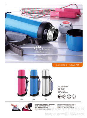 【真空樂炫旅游壺800ml優質304內膽超長保溫20小時三色可選】價格,廠家,圖片,運動水壺、折疊水袋,紹興縣柯橋潘曉林日用百貨批發部-